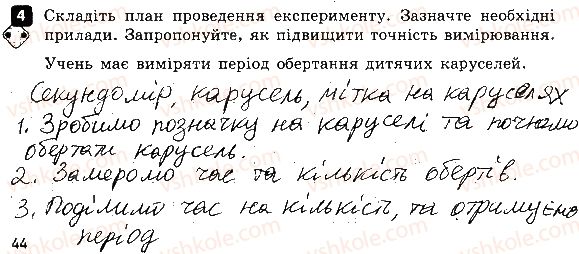 фото задание 4 - варіант 3 - контрольна робота № 2. механічний рух - контрольні роботи