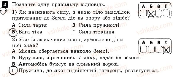 фото задание 1 - варіант 3 - контрольна робота № 3. взаємодія тіл. сила - контрольні роботи