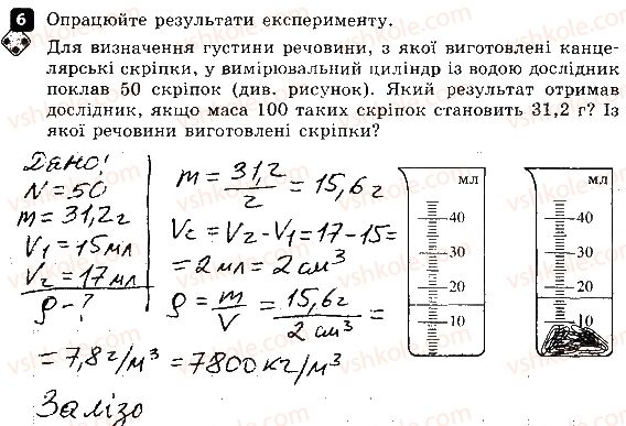 фото задание 6 - варіант 3 - контрольна робота № 3. взаємодія тіл. сила - контрольні роботи