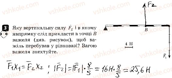 фото задание 3 - варіант 1 - контрольна робота № 5. механічна робота та енергія - контрольні роботи