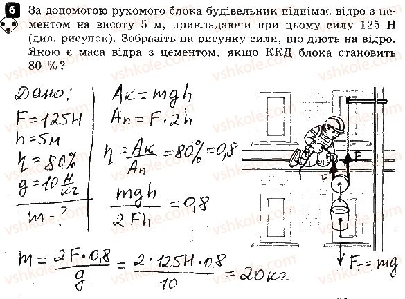 фото задание 6 - варіант 1 - контрольна робота № 5. механічна робота та енергія - контрольні роботи