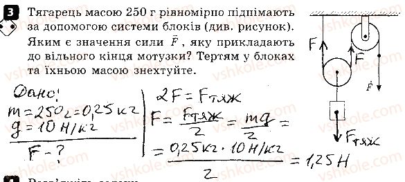 фото задание 3 - варіант 2 - контрольна робота № 5. механічна робота та енергія - контрольні роботи