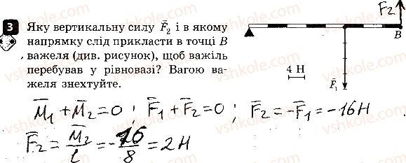 фото задание 3 - варіант 3 - контрольна робота № 5. механічна робота та енергія - контрольні роботи