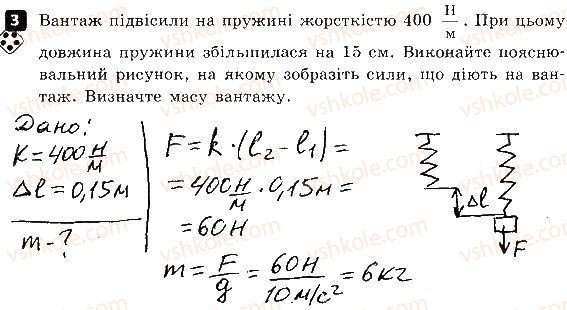фото задание 3 - варіант 1 - практичний тренінг № 2. сили в механіці - практичні тренінги