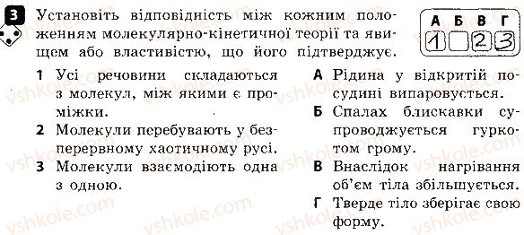 фото задание 3 - варіант 1 - самостійна робота № 1. фізика — природнича наука - самостійні роботи