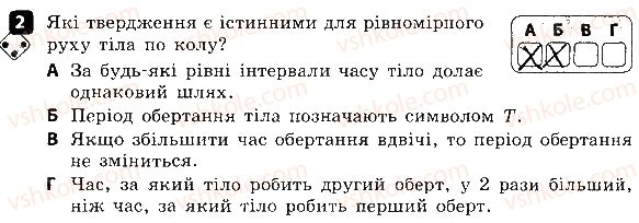 фото задание 2 - варіант 1 - самостійна робота № 3. рівномірний рух по колу і коливальний рух - самостійні роботи