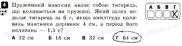 фото задание 4 - варіант 1 - самостійна робота № 3. рівномірний рух по колу і коливальний рух - самостійні роботи