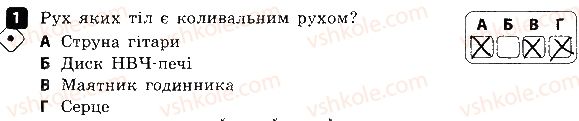 фото задание 1 - варіант 2 - самостійна робота № 3. рівномірний рух по колу і коливальний рух - самостійні роботи