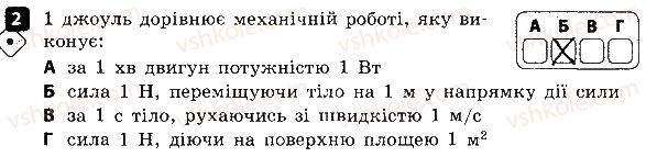 фото задание 2 - варіант 1 - самостійна робота № 7. механічна робота - самостійні роботи