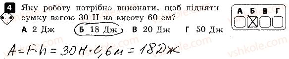 фото задание 4 - варіант 1 - самостійна робота № 7. механічна робота - самостійні роботи
