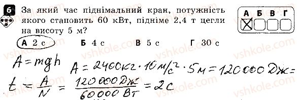 фото задание 6 - варіант 1 - самостійна робота № 7. механічна робота - самостійні роботи