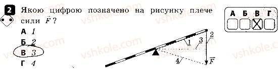 фото задание 2 - варіант 1 - самостійна робота № 8. прості механізми - самостійні роботи
