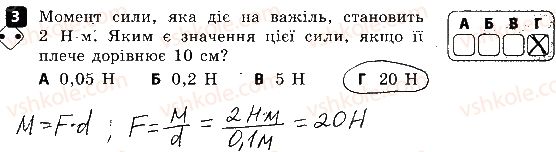 фото задание 3 - варіант 1 - самостійна робота № 8. прості механізми - самостійні роботи
