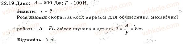 фото задание 19 - 22. механічна робота. потужність - розділ 4. механічна робота та енергія