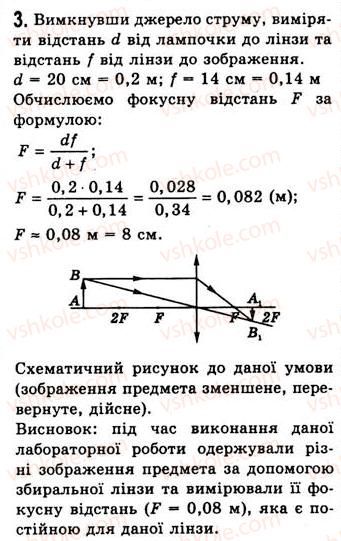 фото задание 3 - лабараторна робота № 10 - лабораторні роботи