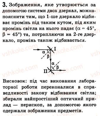 фото задание 3 - лабараторна робота № 11 - лабораторні роботи