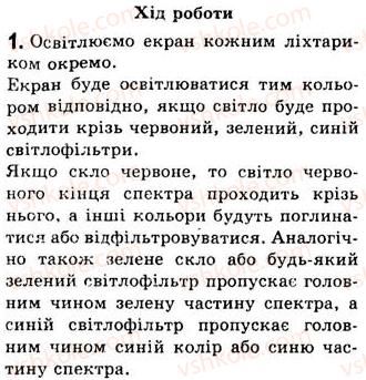 фото задание 1 - лабараторна робота № 12 - лабораторні роботи