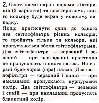 фото задание 2 - лабараторна робота № 12 - лабораторні роботи
