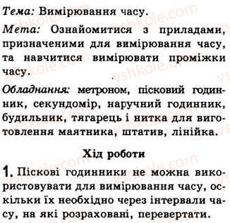 фото задание 1 - лабараторна робота № 3 - лабораторні роботи