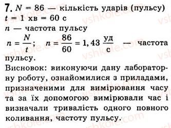 фото задание 7 - лабараторна робота № 3 - лабораторні роботи