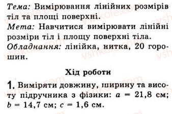 фото задание 1 - лабараторна робота № 4 - лабораторні роботи