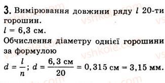 фото задание 3 - лабараторна робота № 4 - лабораторні роботи
