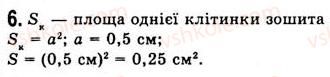 фото задание 6 - лабараторна робота № 4 - лабораторні роботи
