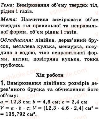 фото задание 1 - лабараторна робота № 5 - лабораторні роботи