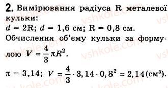 фото задание 2 - лабараторна робота № 5 - лабораторні роботи