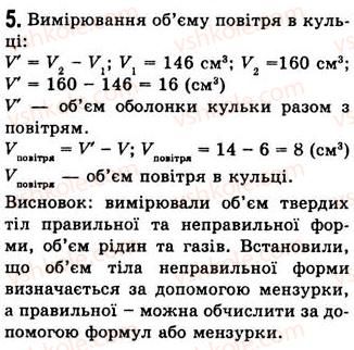 фото задание 5 - лабараторна робота № 5 - лабораторні роботи