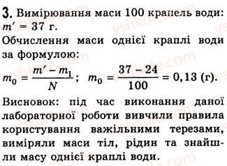 фото задание 3 - лабараторна робота № 6 - лабораторні роботи