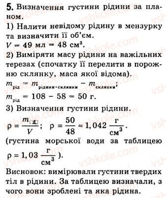 фото задание 5 - лабараторна робота № 8 - лабораторні роботи