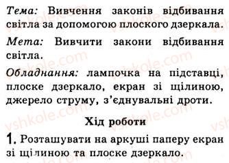фото задание 1 - лабараторна робота № 9 - лабораторні роботи
