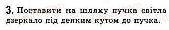 фото задание 3 - лабараторна робота № 9 - лабораторні роботи