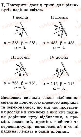 фото задание 7 - лабараторна робота № 9 - лабораторні роботи
