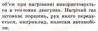фото задание 6 - § 10. гази - розділ 2. будова речовини