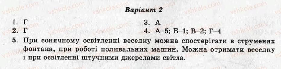 фото задание ср11 - самостійні роботи - варіант 2