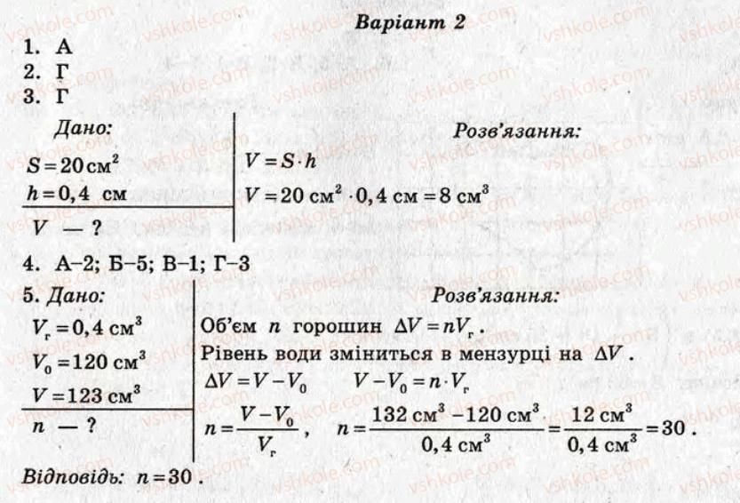 фото задание ср2 - самостійні роботи - варіант 2