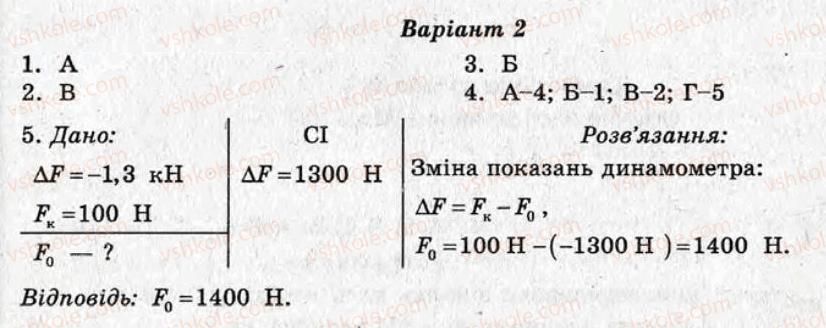 фото задание ср3 - самостійні роботи - варіант 2