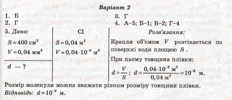 фото задание ср5 - самостійні роботи - варіант 2