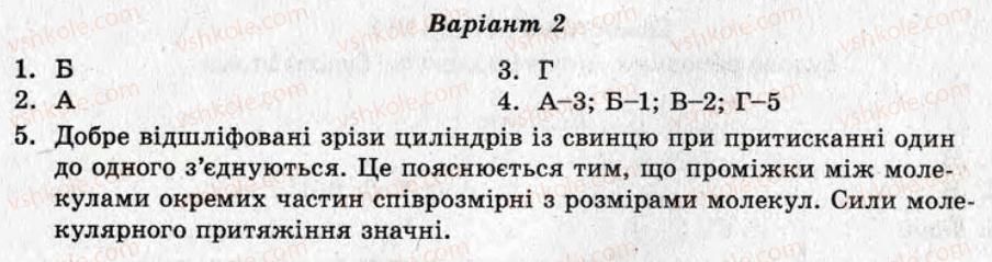 фото задание ср6 - самостійні роботи - варіант 2
