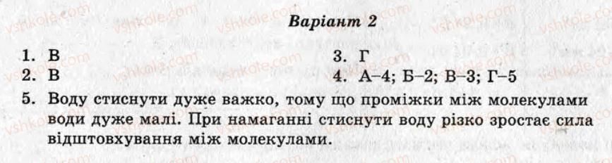 фото задание ср7 - самостійні роботи - варіант 2