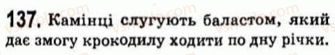 фото задание 137 - фізичні задачі навколо нас