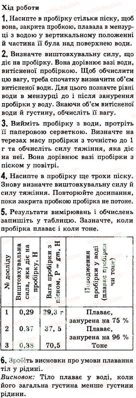 фото задание 10 - лабараторні роботи
