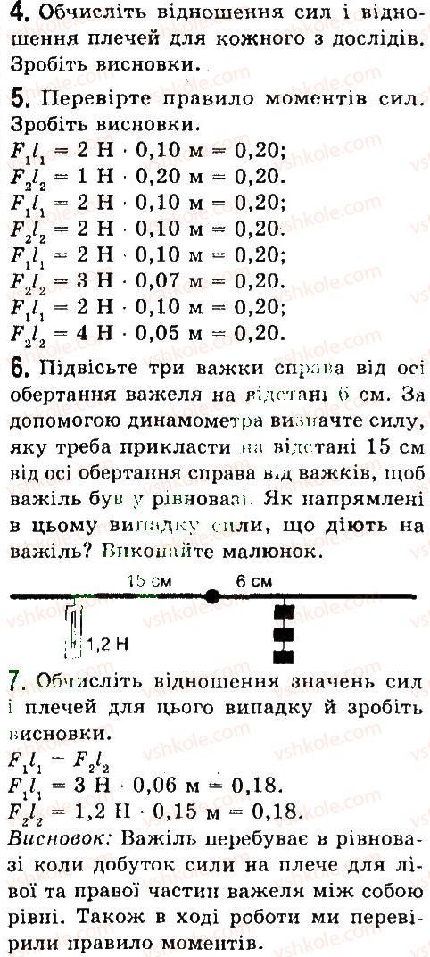 фото задание 11 - лабараторні роботи