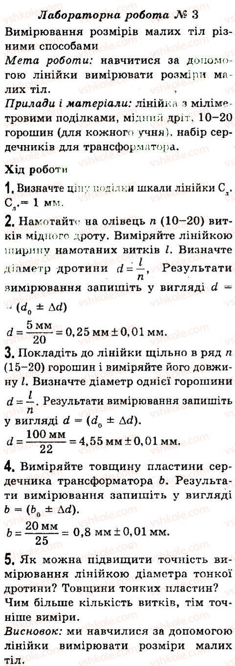 фото задание 3 - лабараторні роботи