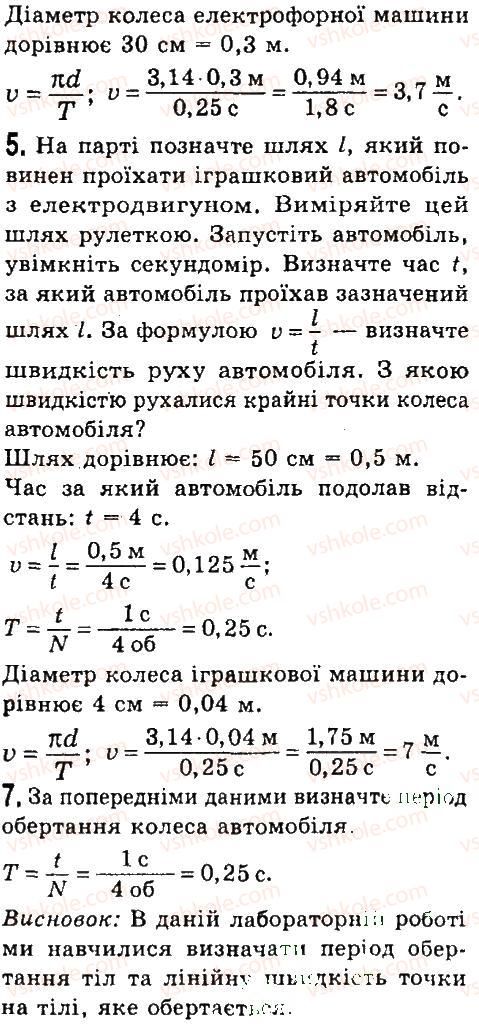 фото задание 4 - лабараторні роботи