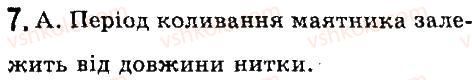 фото задание 7 - варіант 1 - тестові завдання - розділ 2. механічний рух