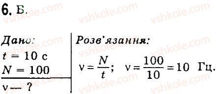 фото задание 6 - варіант 2 - тестові завдання - розділ 2. механічний рух