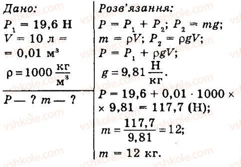 фото задание 2 - варіант 2 - тестові завдвння - розділ 3. взаємодія тіл. сила